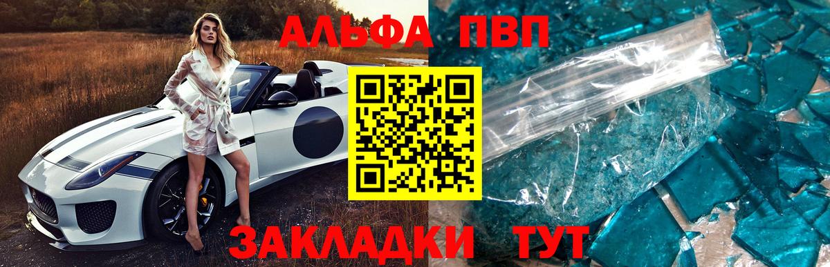 Альфа ПВП СК Трёхгорный