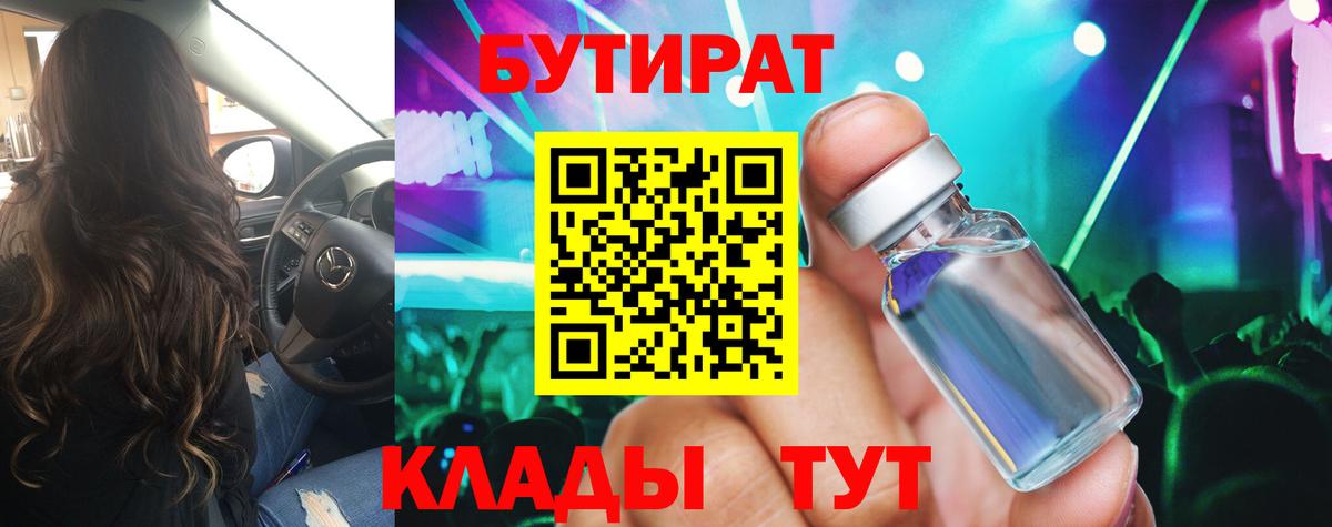 Бутират Butirat  Вход с VPN  Трёхгорный 