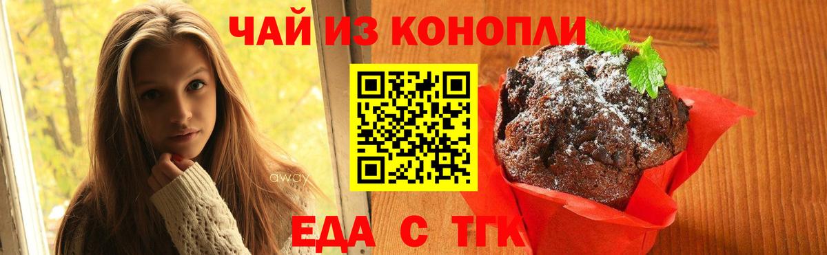 Canna-Cookies конопля  Вход с VPN  Трёхгорный 