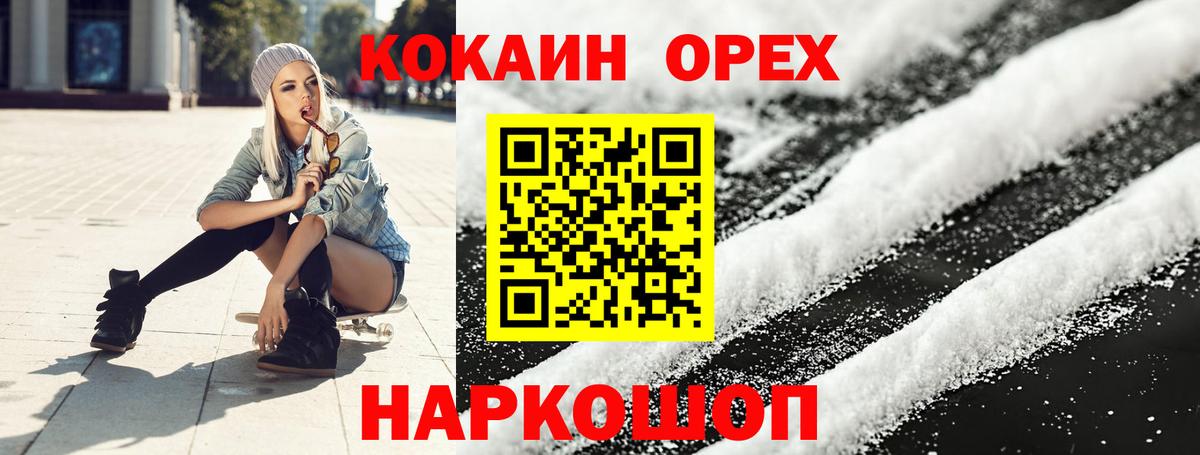 COCAIN 97%  Кокаин  Трёхгорный  COCAIN 98%  Вход с VPN 