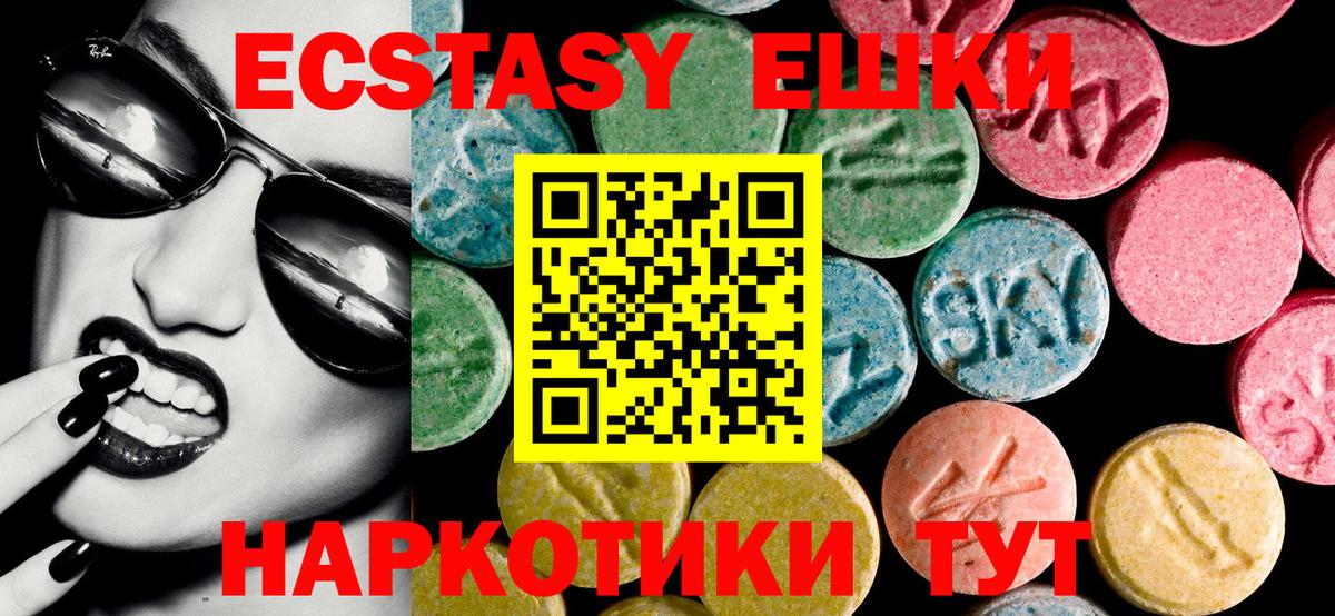 Экстази MDMA Трёхгорный