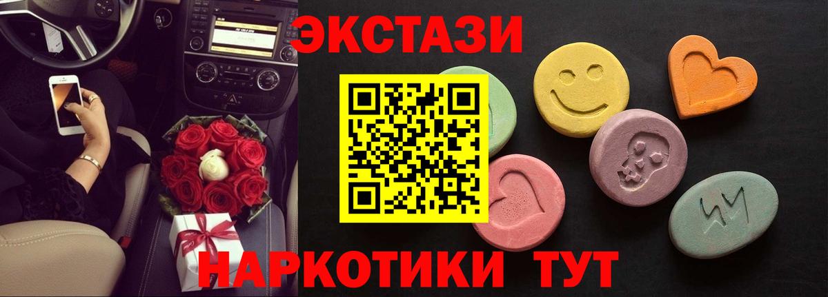 это официальный сайт  Вход с VPN  Трёхгорный  Экстази XTC 
