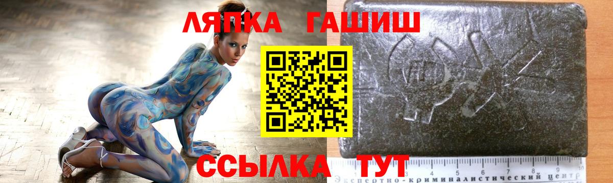 ГАШ hashish Трёхгорный