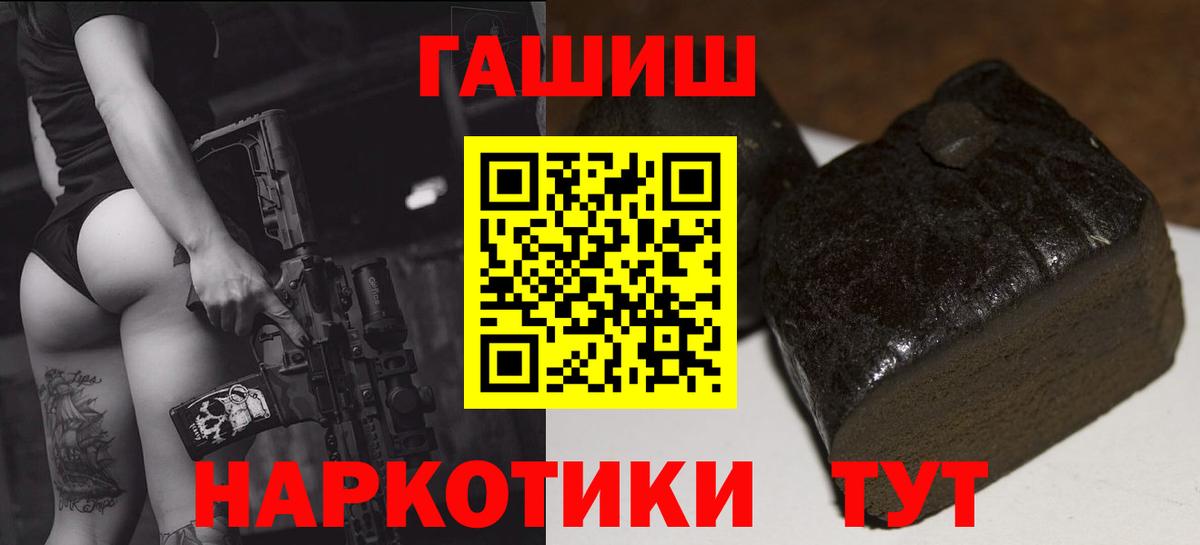 Трёхгорный  Гашиш индика сатива  ГАШ  Вход с VPN  Гашиш VHQ 
