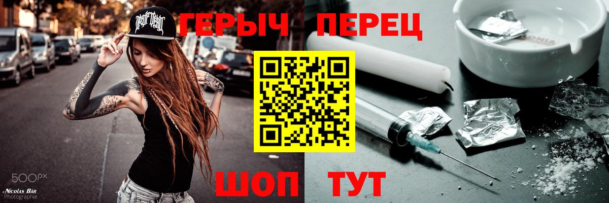 Героин Афган Трёхгорный