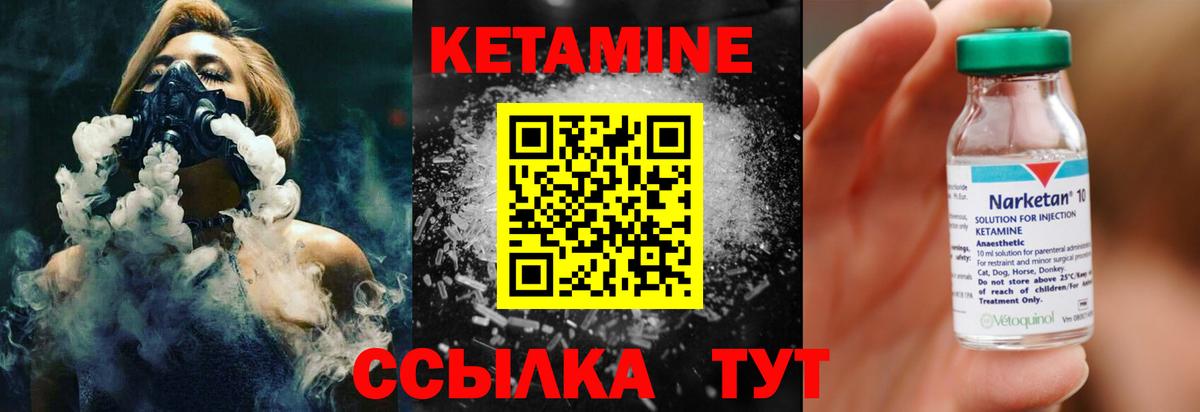 Кетамин ketamine  OMG как войти  Трёхгорный  маркетплейс телеграм  Кетамин ketamine  Вход с VPN 