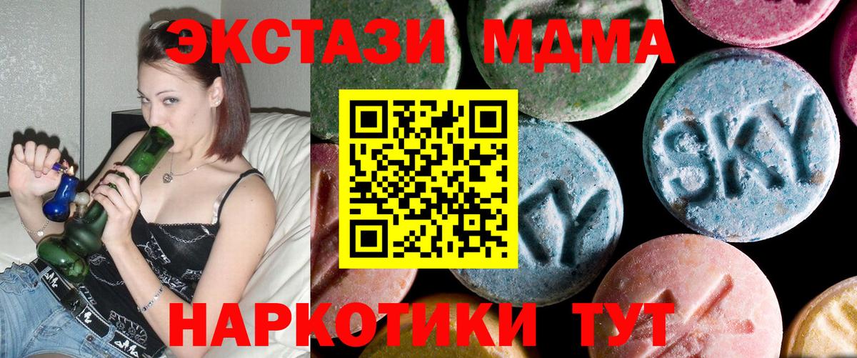 MDMA  МДМА crystal  MDMA Molly  Вход с VPN  Трёхгорный 