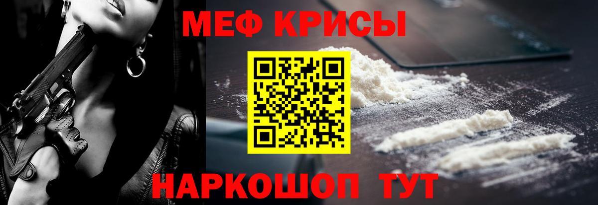 Меф  Меф  Вход с VPN  Трёхгорный  МЕФ кристаллы  МЯУ-МЯУ mephedrone 