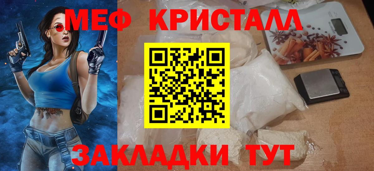МЕФ мука Трёхгорный
