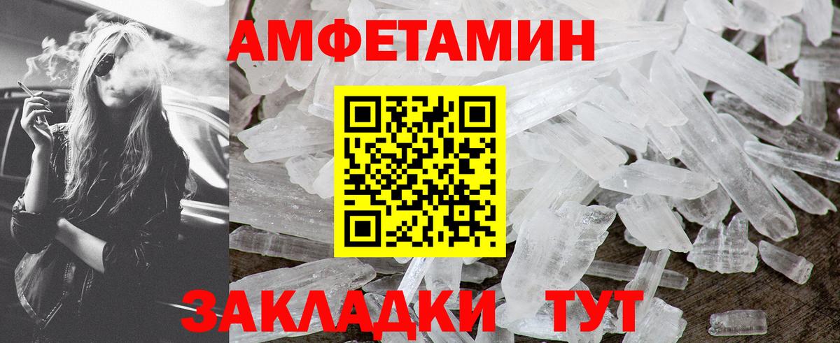 Первитин кристалл Трёхгорный