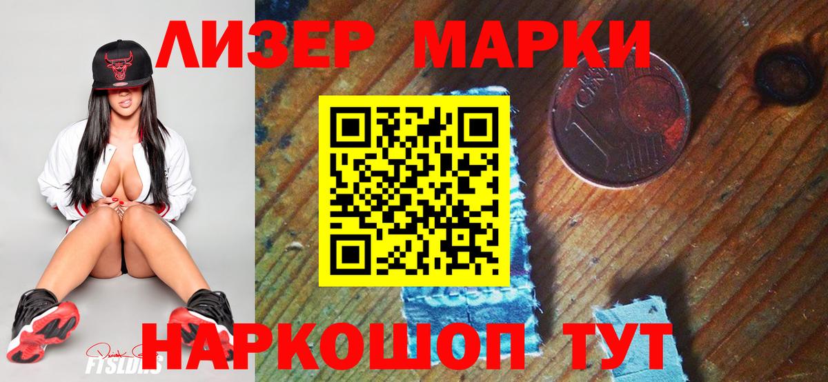 Наркотические марки 1,8мг  Вход с VPN  Наркотические марки  Трёхгорный  Наркотические марки 1,8мг 