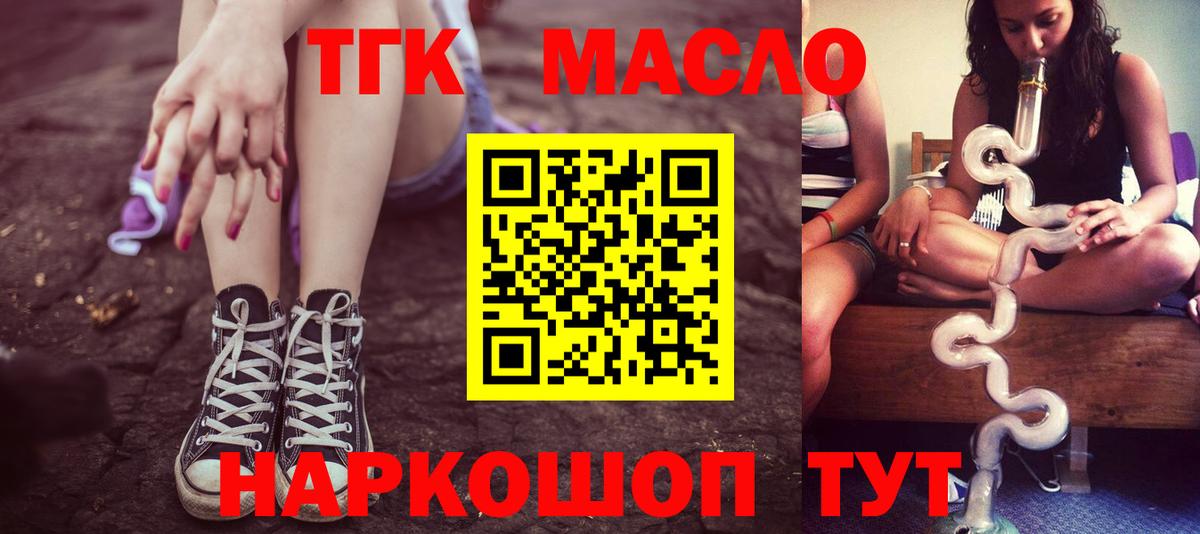Дистиллят ТГК THC oil Трёхгорный