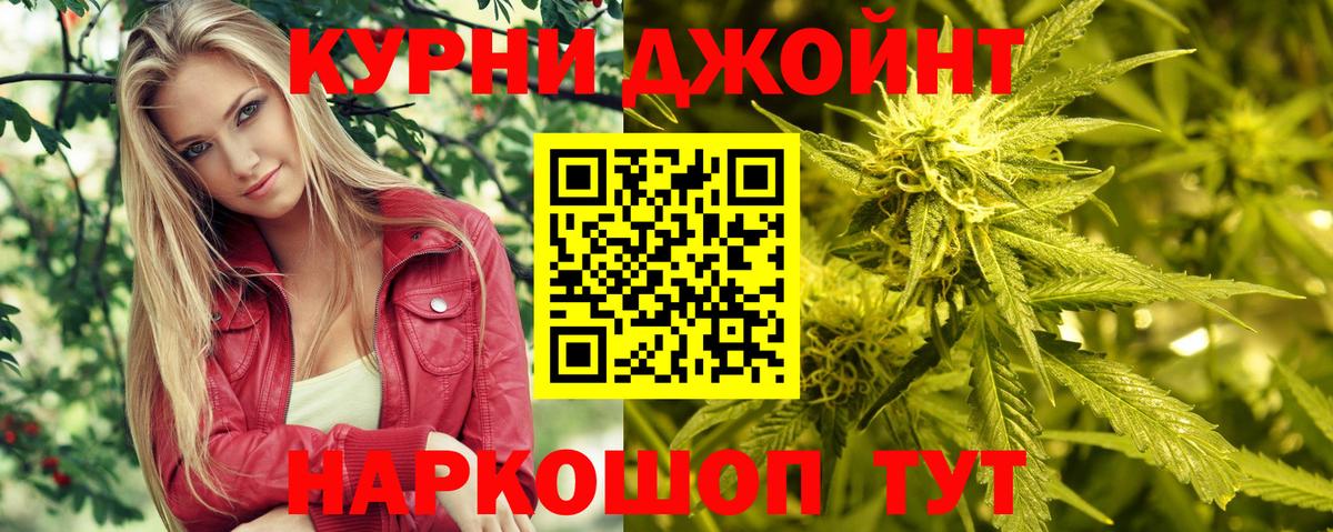 Трёхгорный  МАРИХУАНА LSD WEED  Шишки марихуана индика  Вход с VPN 